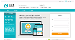 Desktop Screenshot of daoyitong.com